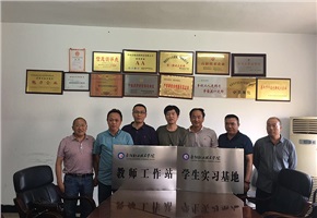 校企合作  發(fā)展共贏 ——我公司與岳陽職業(yè)技術(shù)學(xué)院建立全面產(chǎn)學(xué)研合作關(guān)系