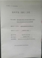 院企合作，開發(fā)新品