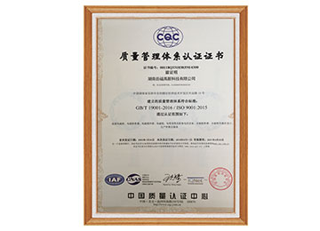 質(zhì)量管理體系認(rèn)證證書